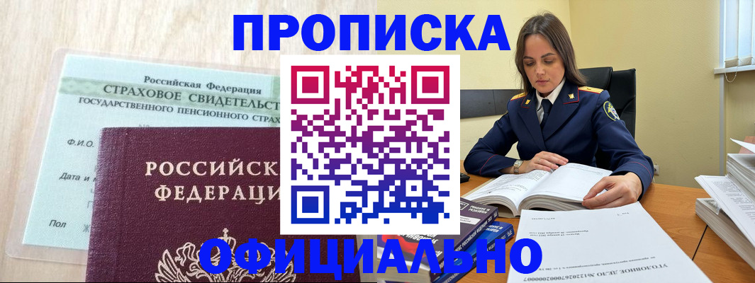 временная регистрация купить в Кулебаки