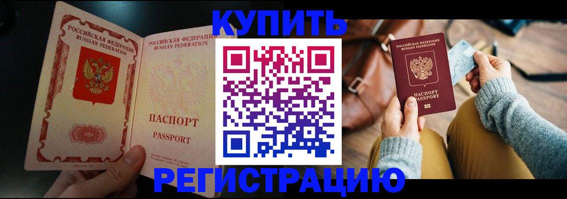 временная регистрация в квартире в Кулебаки