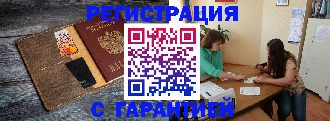 прописка ребенка в Кулебаки