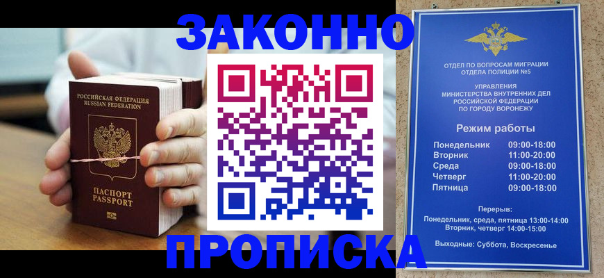 временная регистрация недорого в Кулебаки