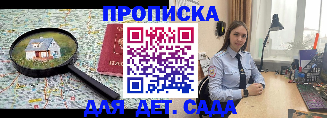 прописка ребенка в Кулебаки